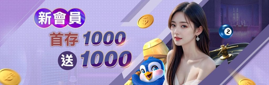 3A娛樂城官網首儲優惠全公開，輕鬆領取體驗金與高額返水，讓你下注更安心